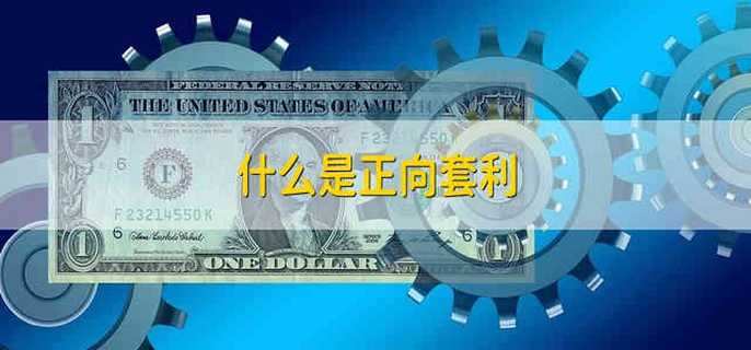 什么是对冲策略