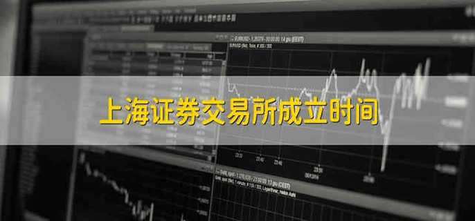  上交所的上风 一、区位上风：上海证券买卖所位于中国相对于富贵的地段—长江三角州以内